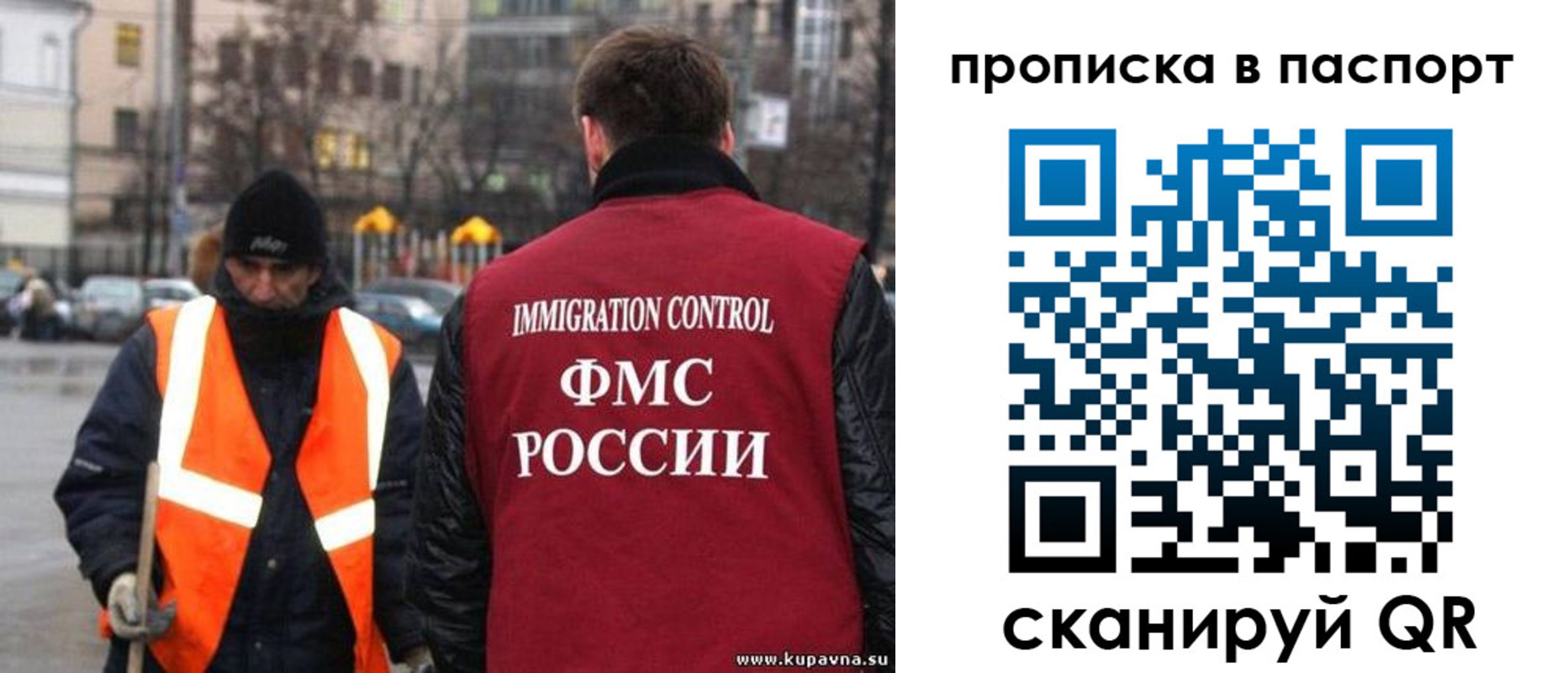 купить прописку в Белореченске